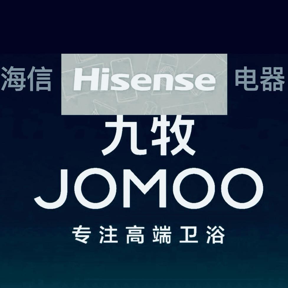 九牧卫浴·海信电器