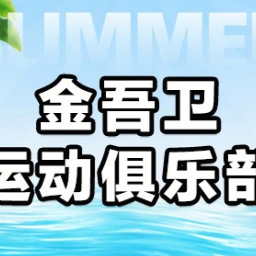 金吾卫搏击健身馆