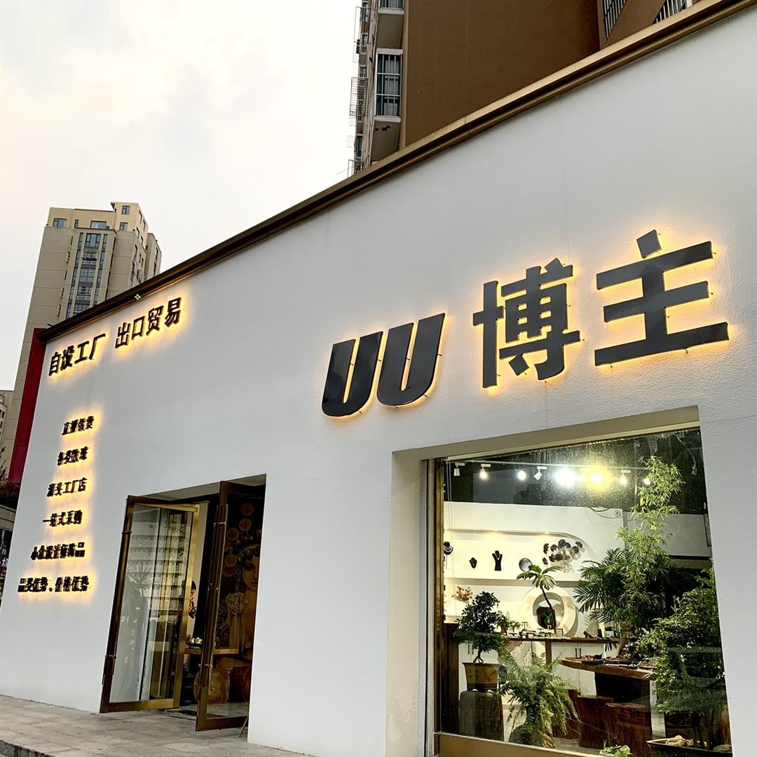 UU小姐姐