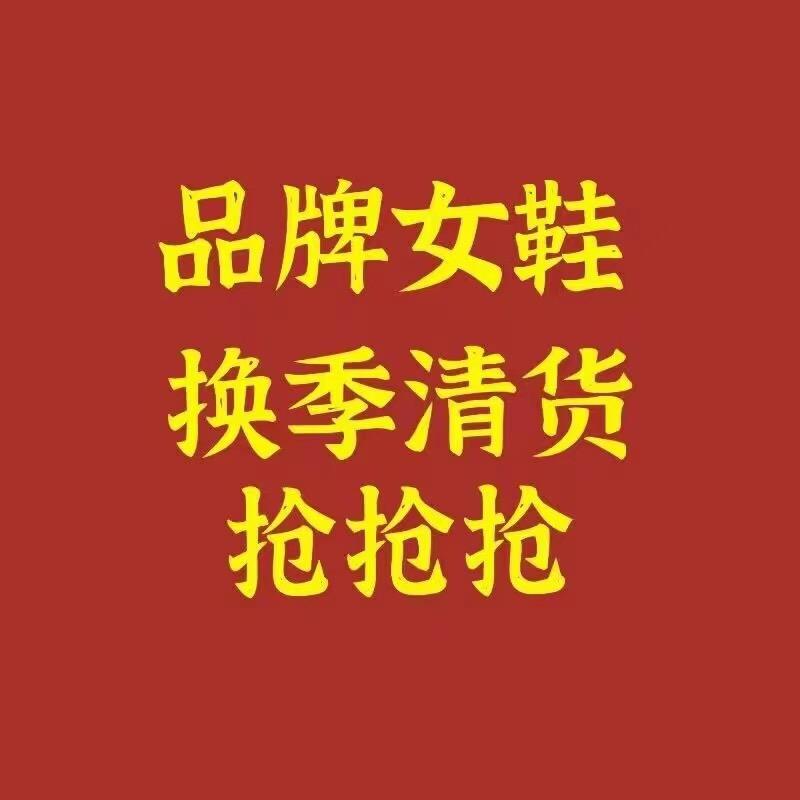 达芙尼👠女鞋-万达折扣店001