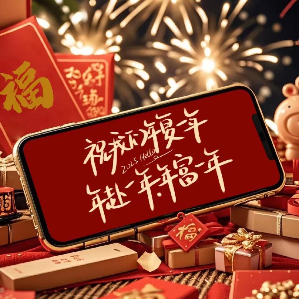 恭囍發財💰