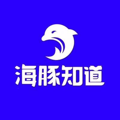 海豚知道总部🐬阳经理