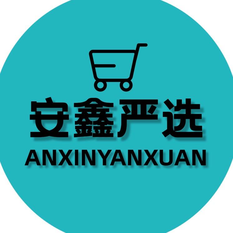 安鑫精选百货