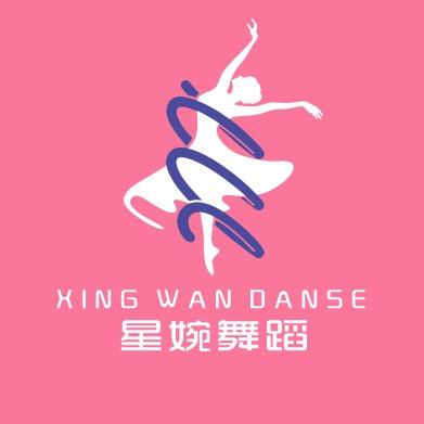 星婉舞蹈