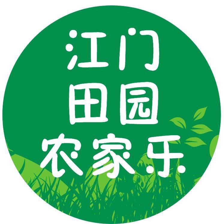 田园农家乐