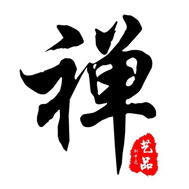 苏州艺品元素新中式家具工厂