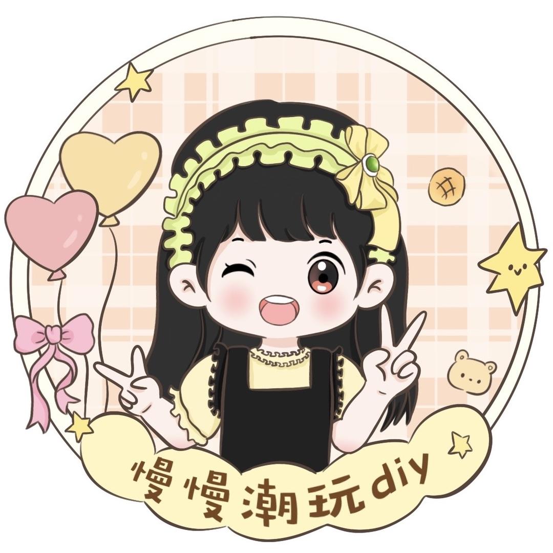 慢慢潮玩diy