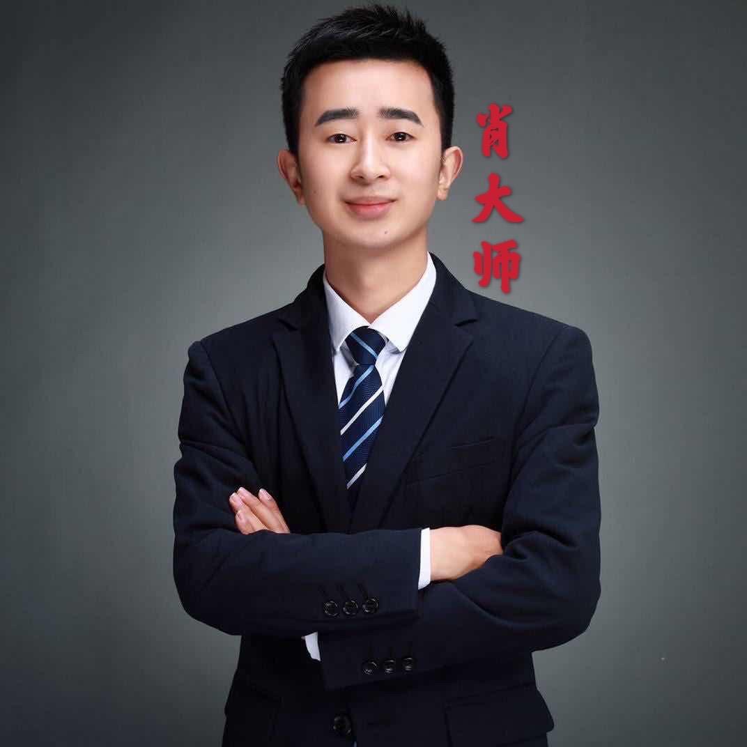 成都南门～肖大师