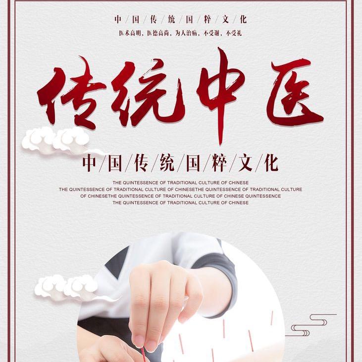 发扬中医文化（橱窗有资料）
