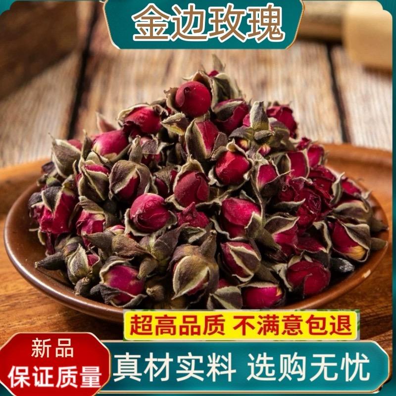 云特养生滋补花茶
