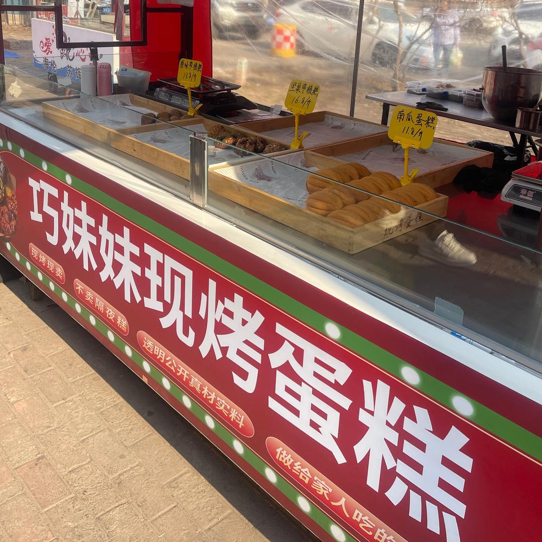 巧妹妹摆摊日记（哈尔滨）