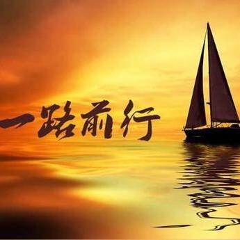 一路上有你