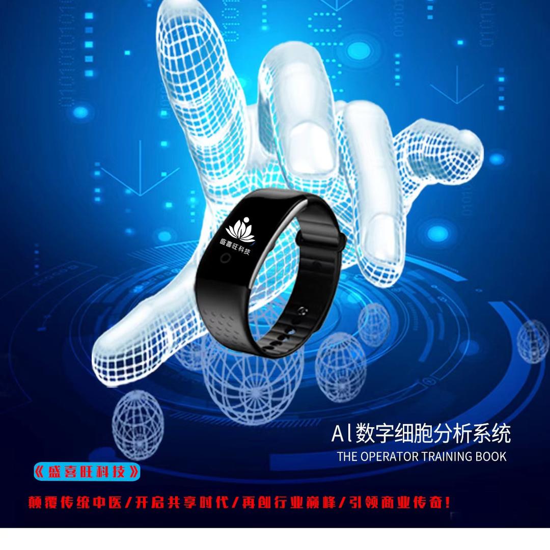 AI细胞修复仪厂家