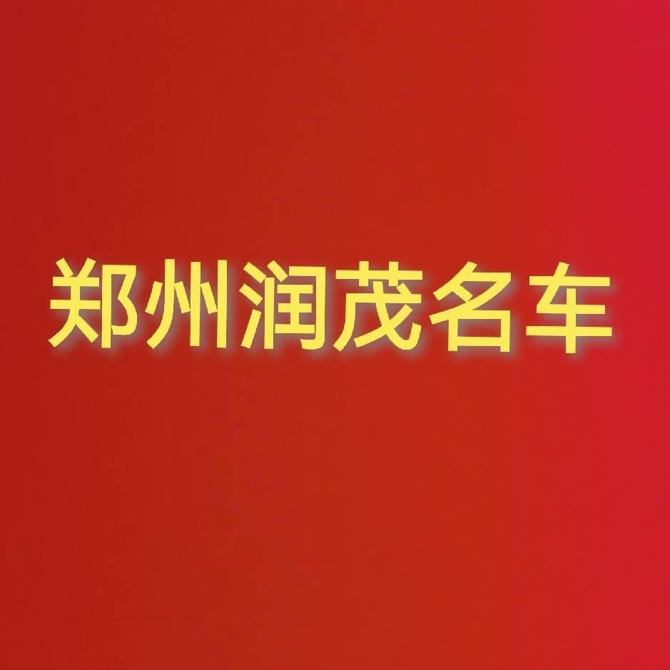 润茂万元代步车