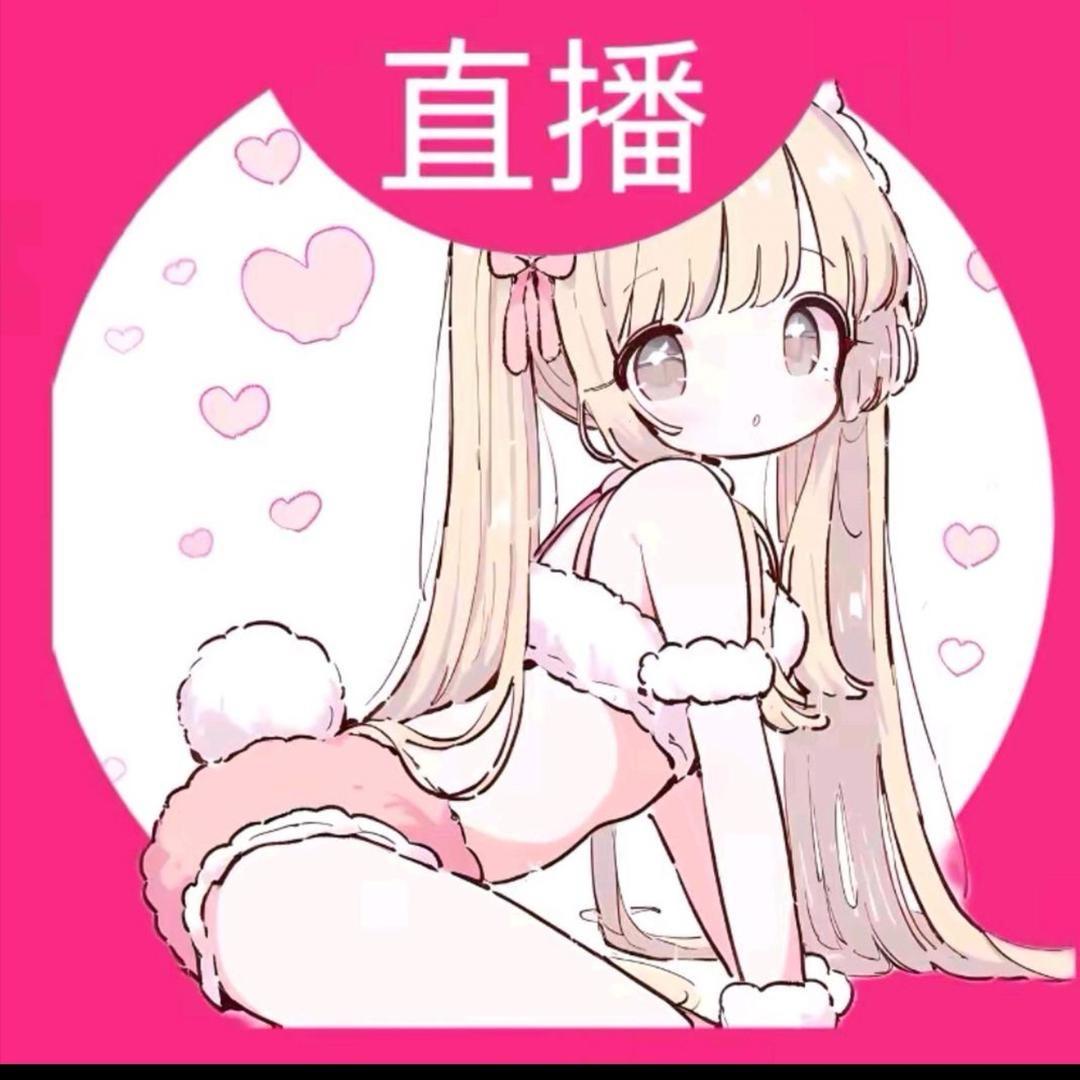 今天很妩媚