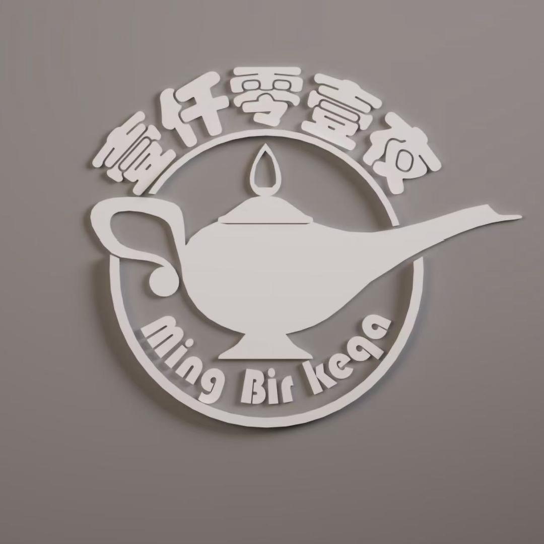 壹仟零壹夜火锅城