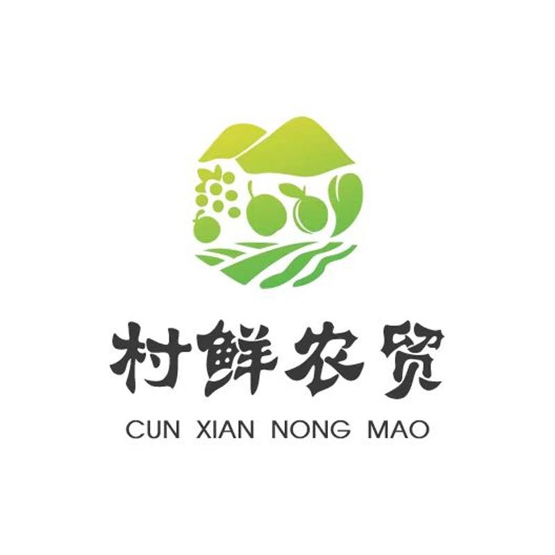 村鲜农贸