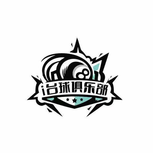 i台球 Billiard Club官方号