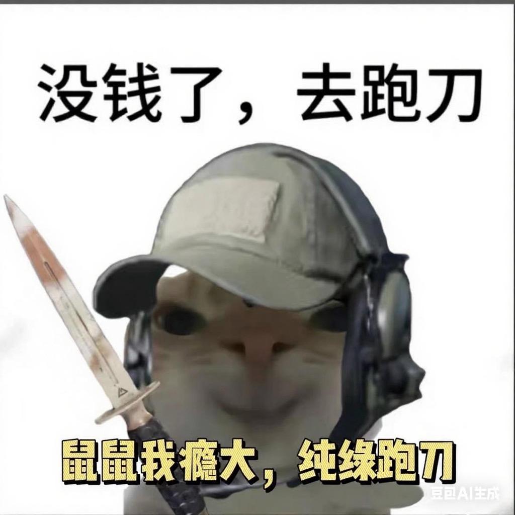 #欧皇