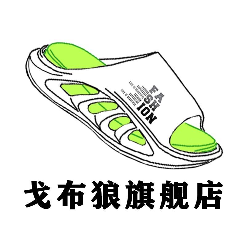 戈布狼足跑鞋类专卖店