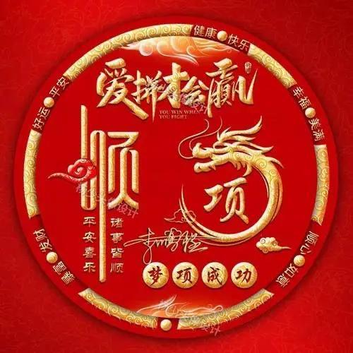 - ៚᭄时来运转ॣ࿐ᩚ