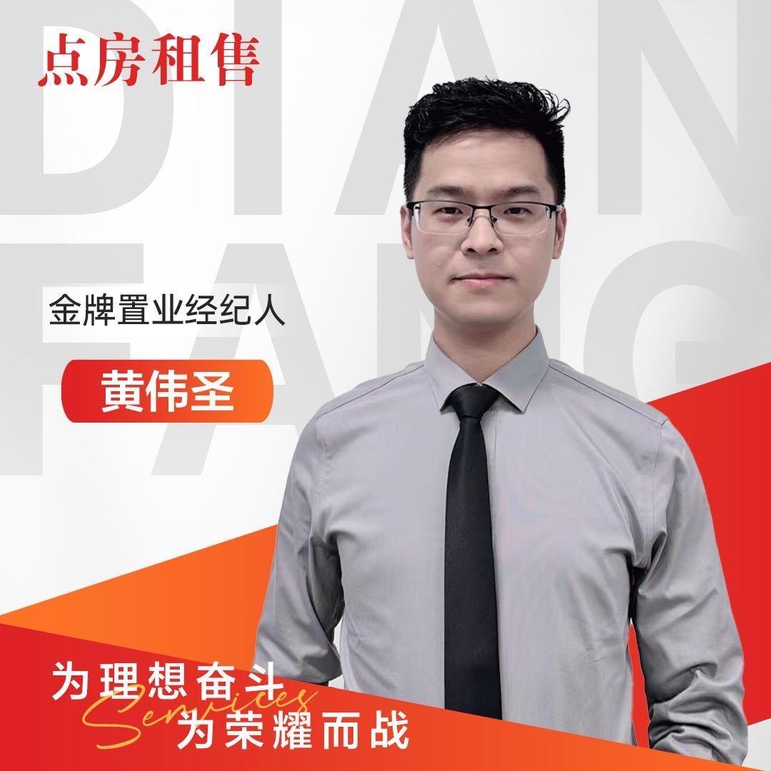 清远市圣哥仔房产