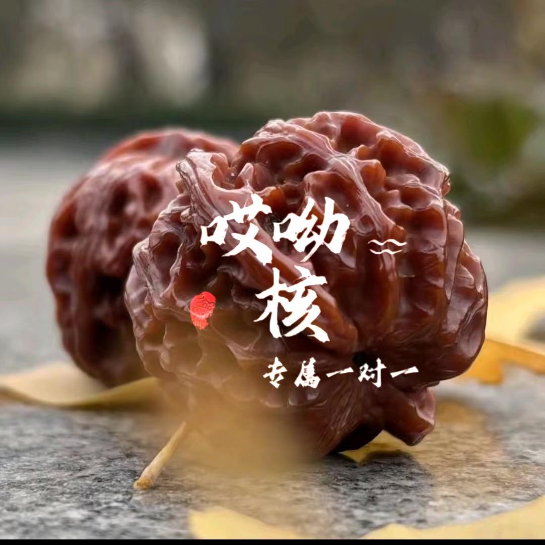 哎呦核