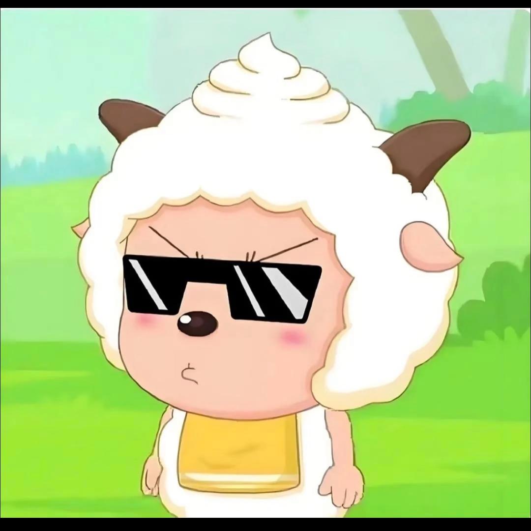 就叫懒羊羊叭！