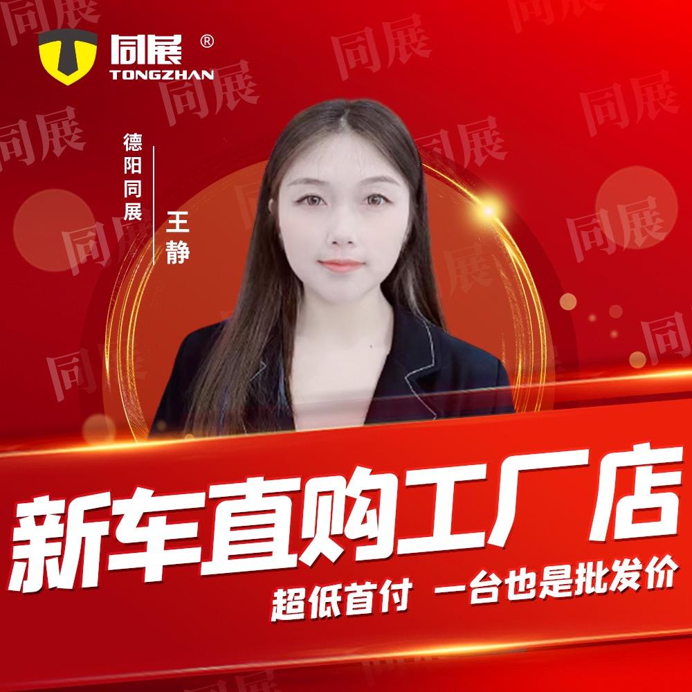 德阳同展101新车工厂（静姐）