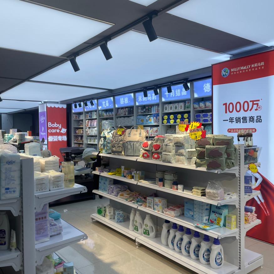 来逛母婴店
