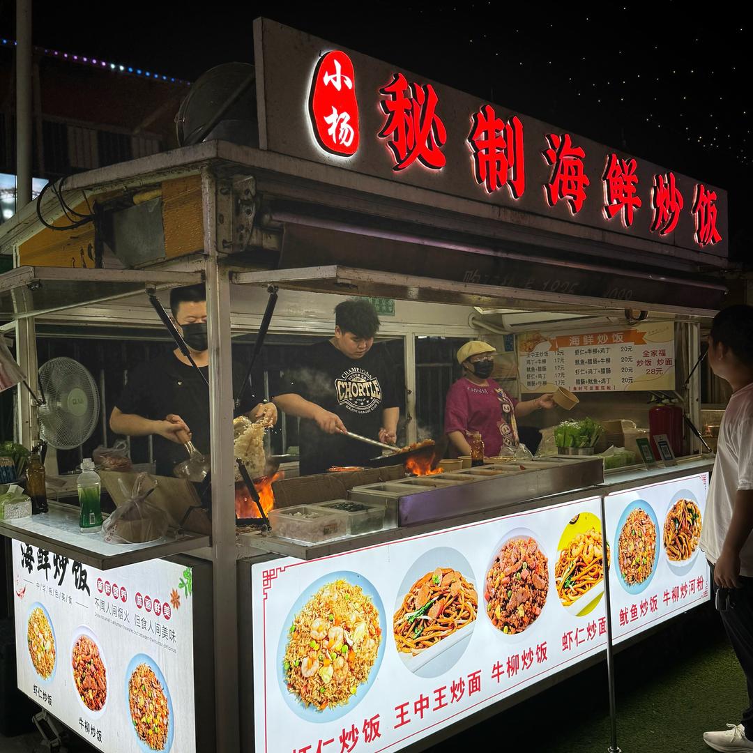 小杨秘制海鲜炒饭