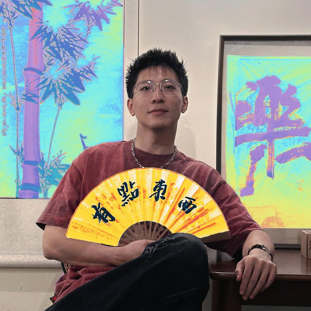 靳个理
