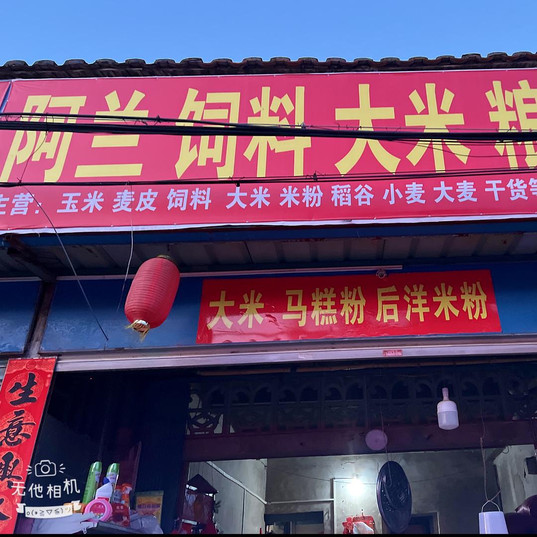 莆田马糕粉 印糕粉加工及粉批发