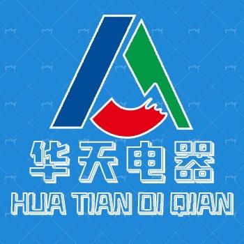 华天电器刘