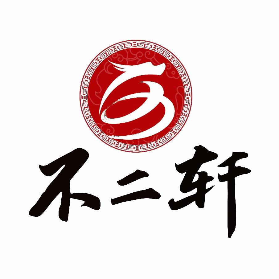 不二轩书画-家居生活