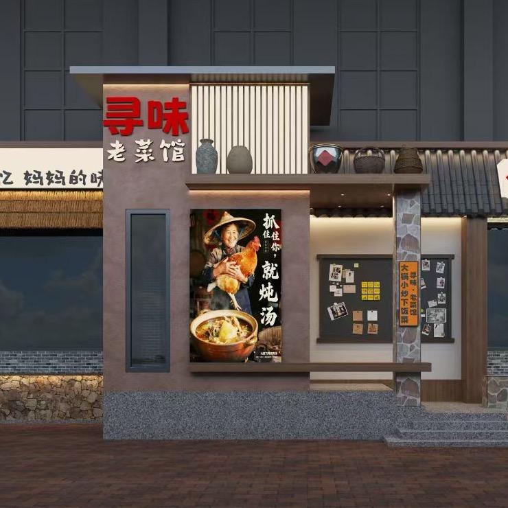 寻味土菜馆官方号