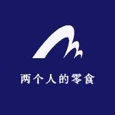 两个人的零食