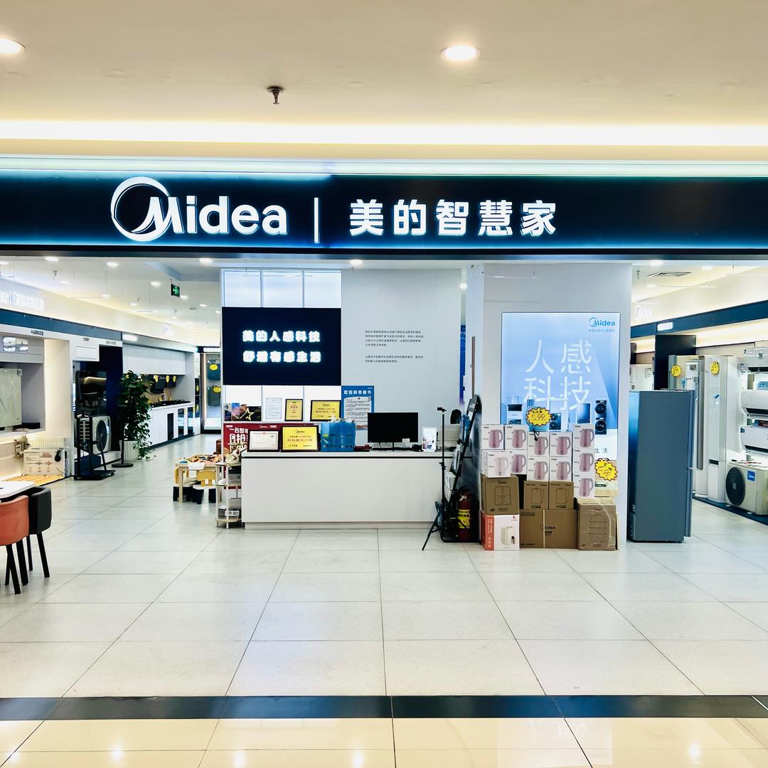 綦江红星美的惠生活