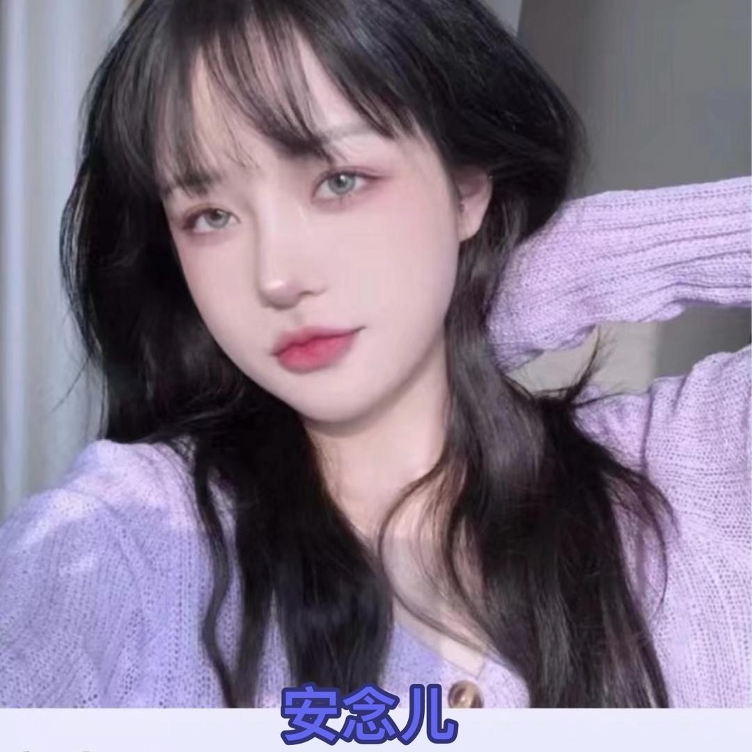 安念儿🍍