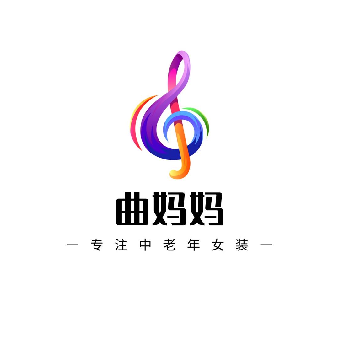 曲妈妈万穗女装专卖店