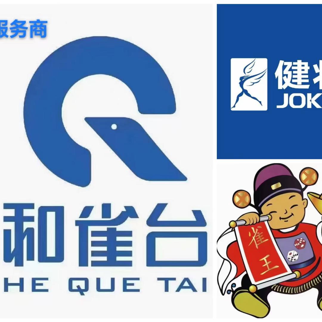 江西雀王、和雀台桃子