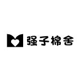 强子棉舍 家纺工厂店(2店)