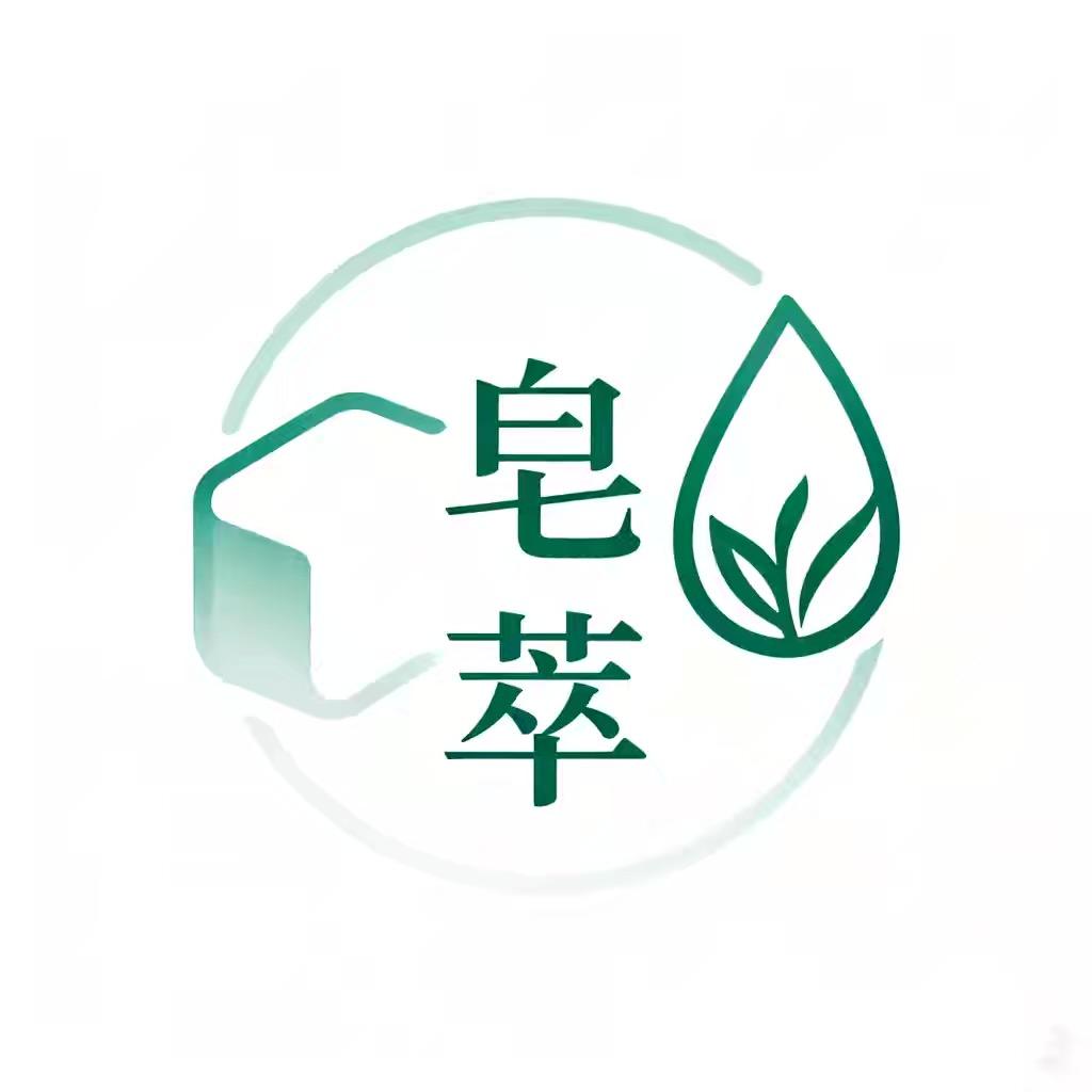 皂萃工厂