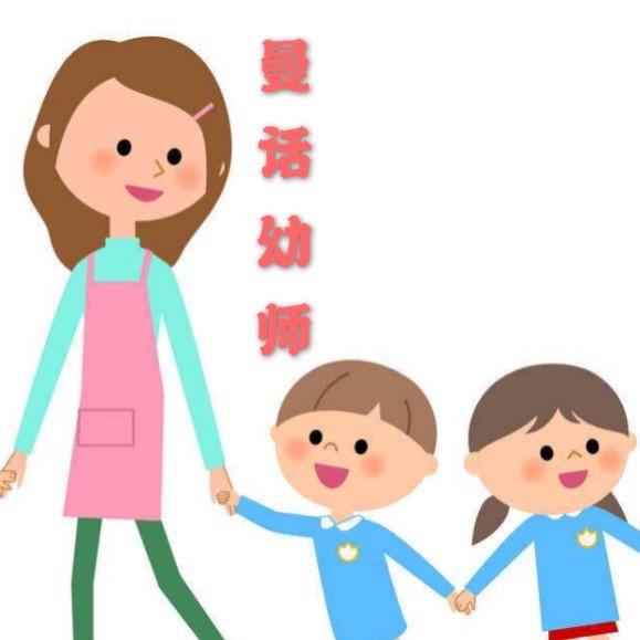 幼师资格证的那些事