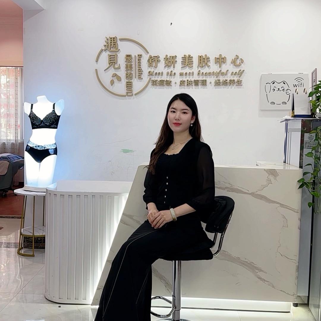 婷曼逸舒妍美肤中心
