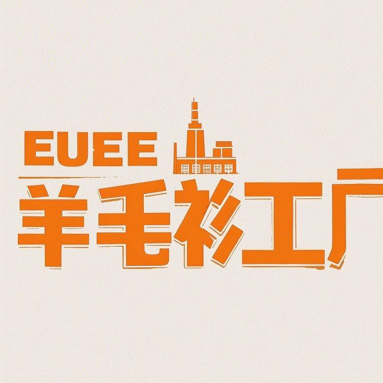 羊绒衫工厂店