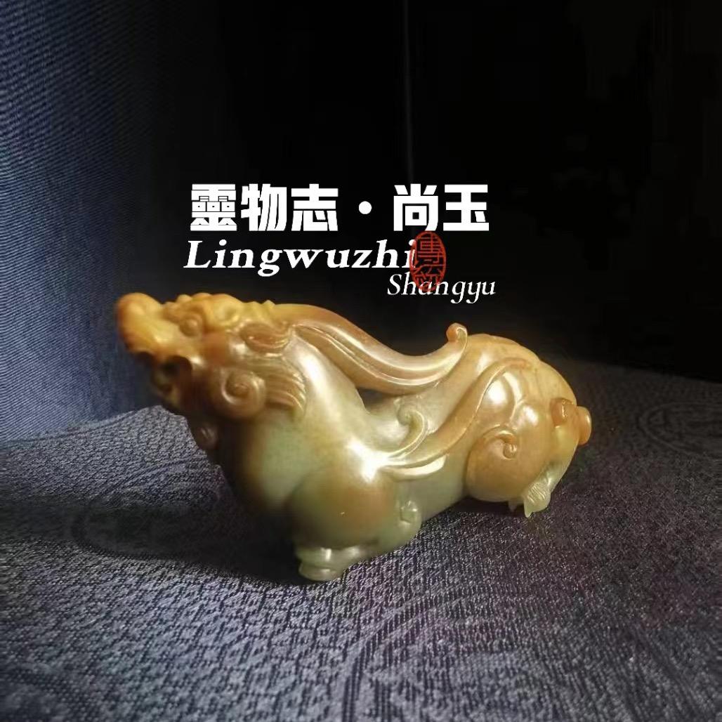 灵物志尚玉