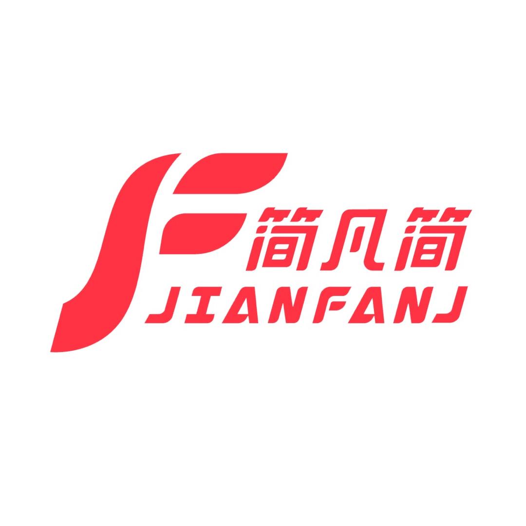简凡简鞋业