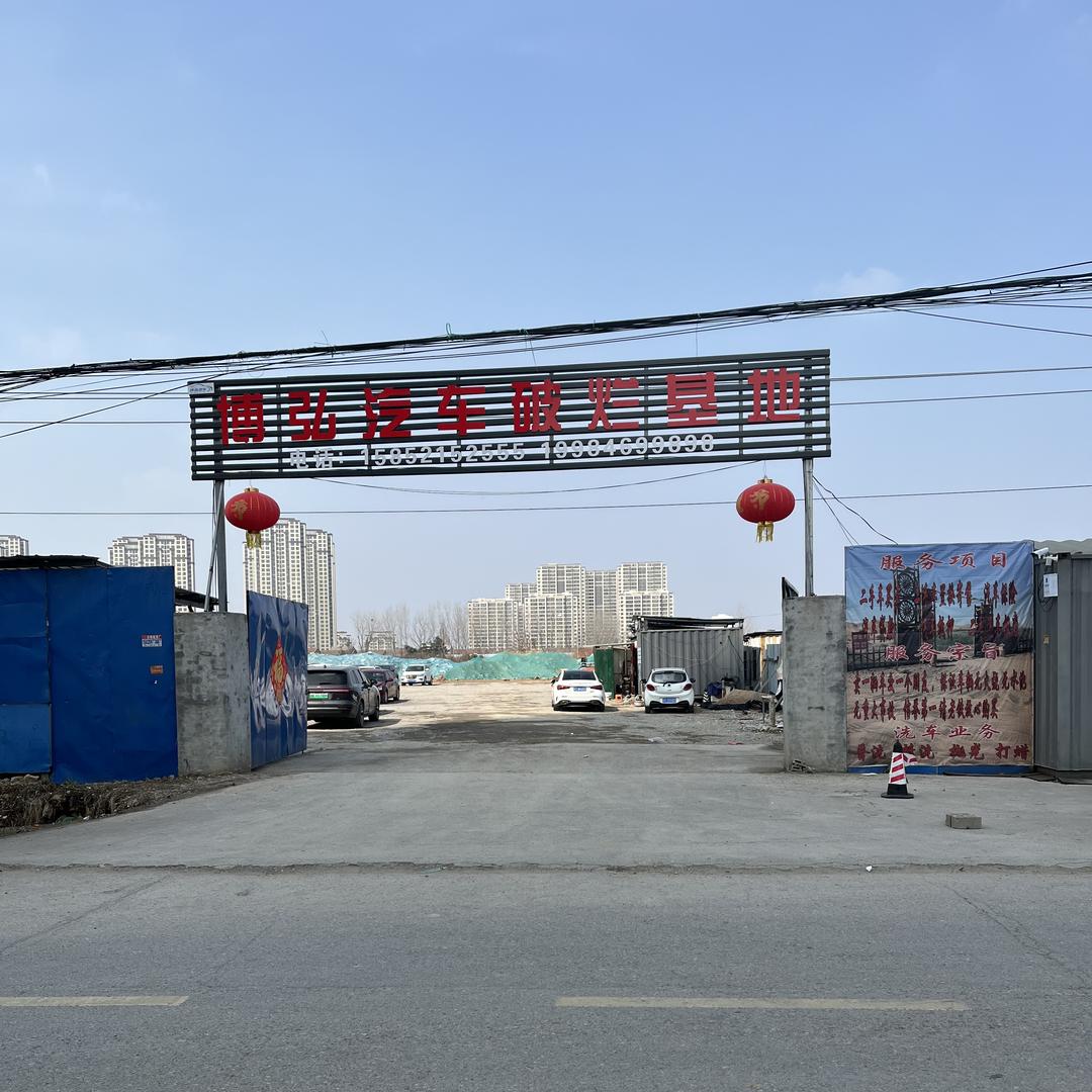 博弘亲民二手车