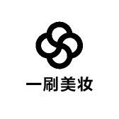 一刷美妆